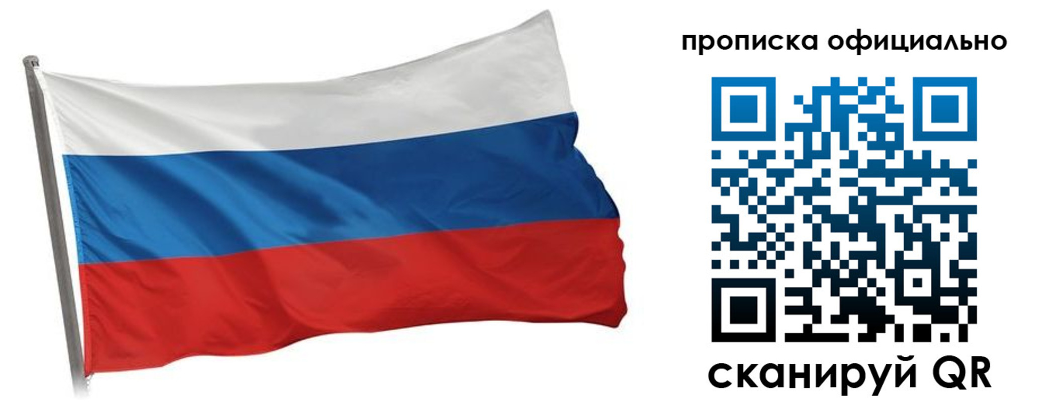 прописка для работы в Дубовке