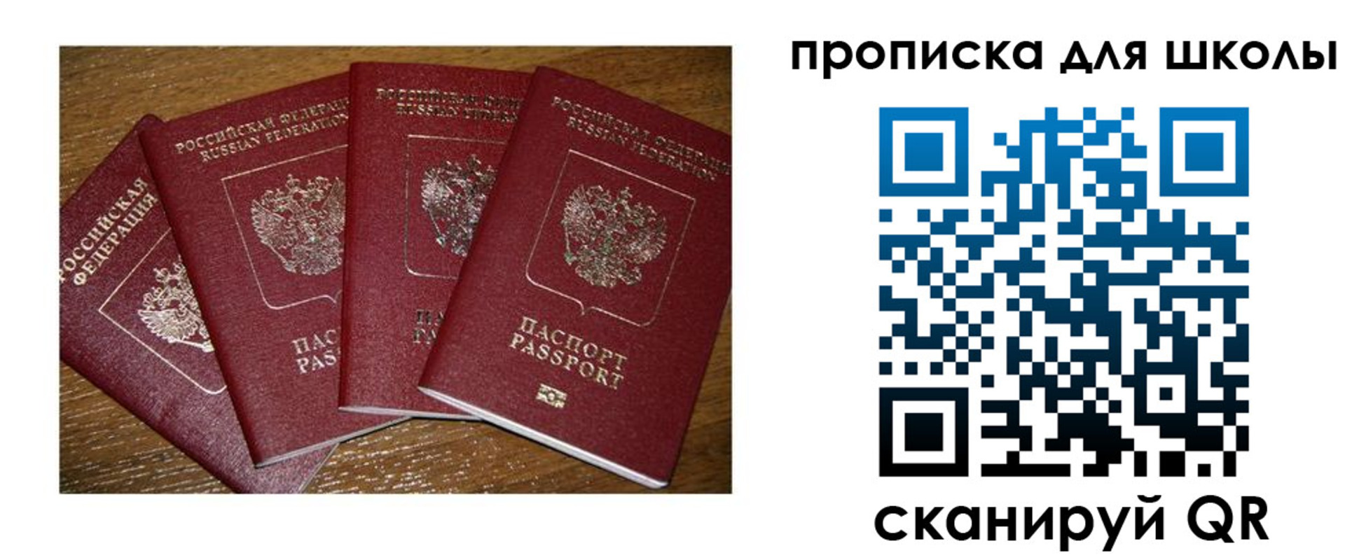 прописка штамп в Дубовке