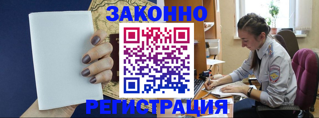 прописка в Дубовке