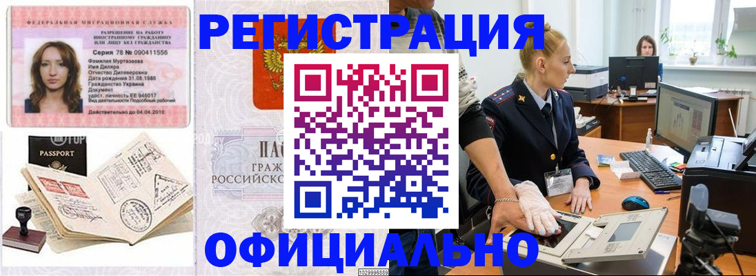 прописка для школы в Дубовке