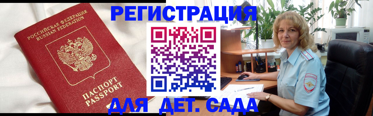 миграционный учет в Дубовке
